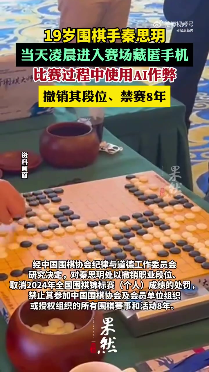 对面：我打阿尔法狗？