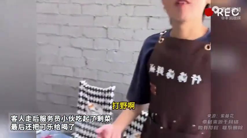 客人走后服务员小伙吃起了剩菜 小伙：就是这种感觉！